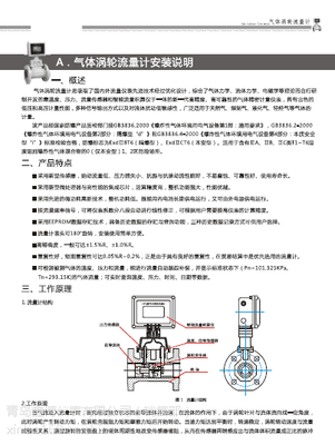 气体涡轮流量计LWQ 智能天然气计量的核心技术与市场指南